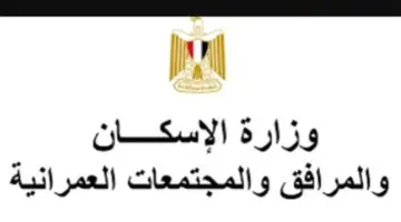 مشروع الحي السكني الثالث (R3): كيف تعالج الحكومة أزمة زيادة الطلب على سكن الموظفين؟